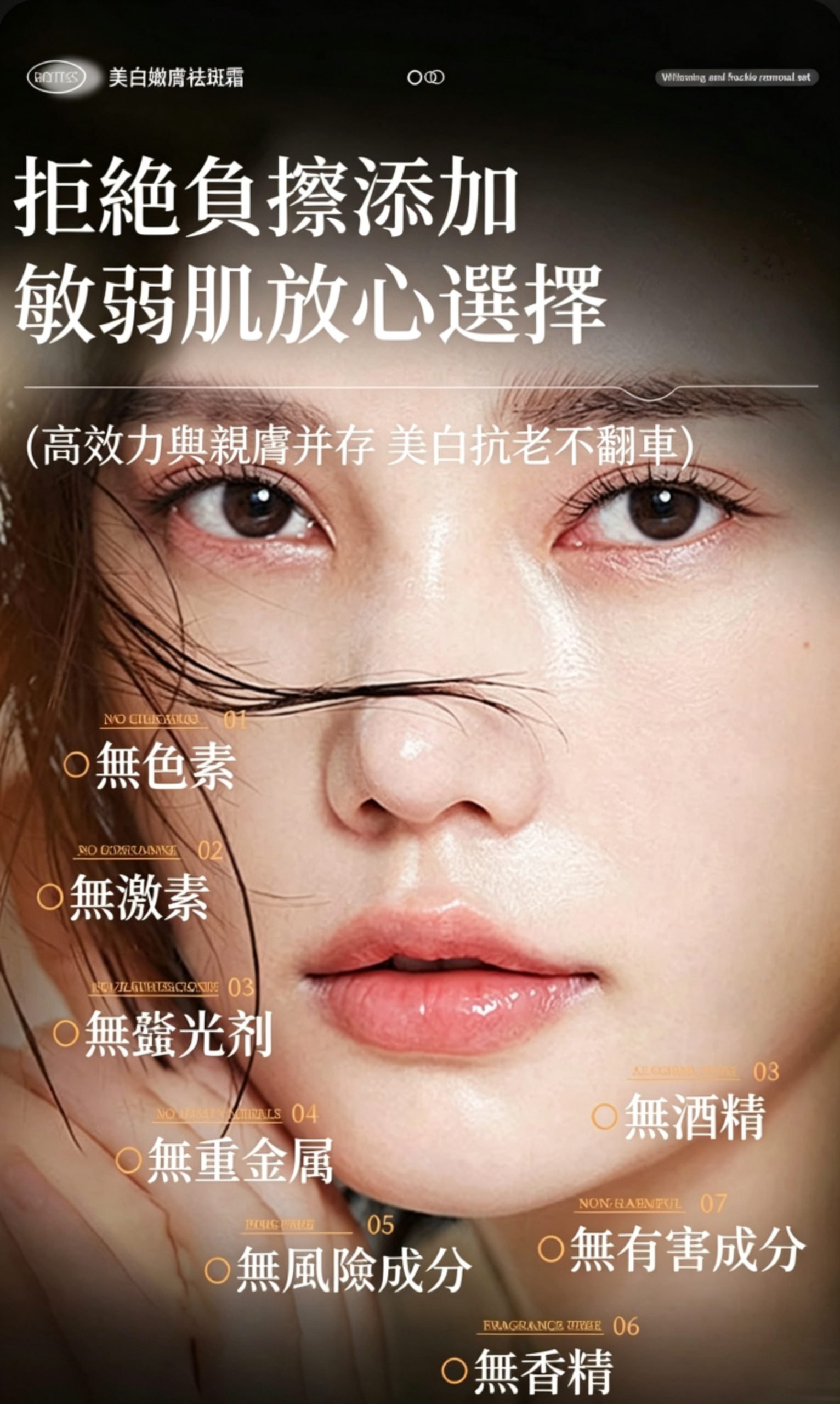 6大0添加：無色素無激素無酒精無重金屬無香精無有害成分
