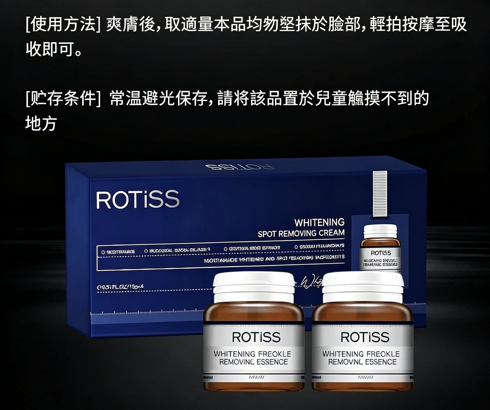 使用方法與貯存條件